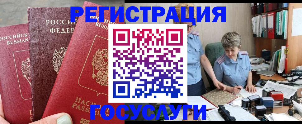 найти адрес прописки в Белогорске