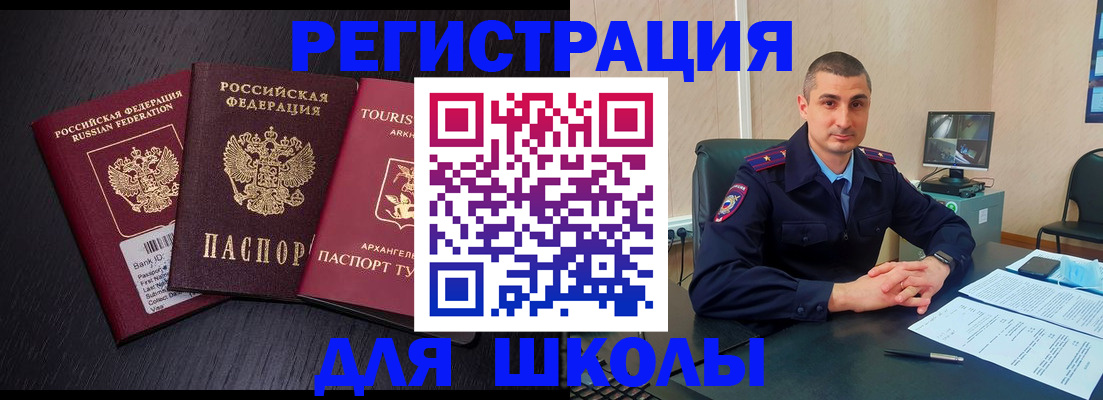 временная регистрация законно в Белогорске